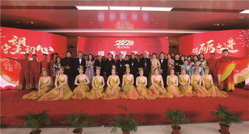 公司参加设研院2020年春节联欢晚会