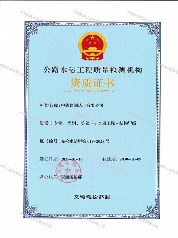 水运工程-结构甲级
