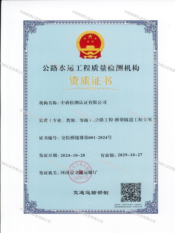 公路工程-桥梁隧道工程专项