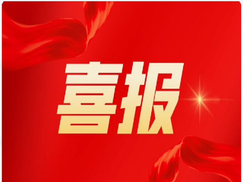 中犇检测认证有限公司获得交通部多项比对试验“合格”结果